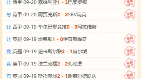 罗塞尼尔激战旧主斯，手机游戏，特拉斯堡，赛后挑衅球迷冲突真相